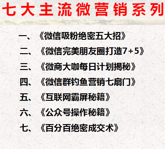 微信系列课程.png